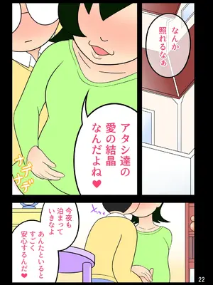 [Ｉ(ｱｲ)☆私立 ななつ星中(私立 七つ星中)] 男子中学生の孕ませ妄想記録【完全版】_06071