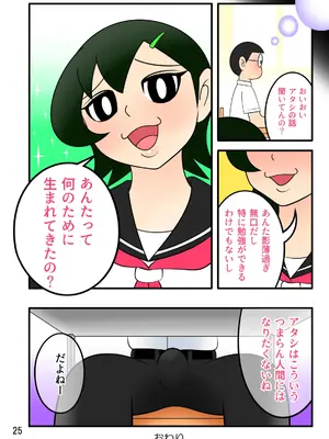 [Ｉ(ｱｲ)☆私立 ななつ星中(私立 七つ星中)] 男子中学生の孕ませ妄想記録【完全版】_06074