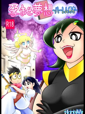 [Ｉ(ｱｲ)☆私立 ななつ星中(私立 七つ星中)] 男子中学生の孕ませ妄想記録【完全版】_06075