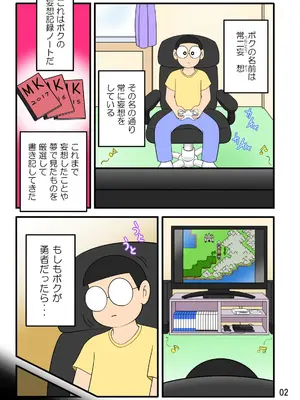 [Ｉ(ｱｲ)☆私立 ななつ星中(私立 七つ星中)] 男子中学生の孕ませ妄想記録【完全版】_06076