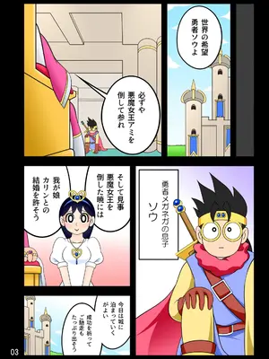 [Ｉ(ｱｲ)☆私立 ななつ星中(私立 七つ星中)] 男子中学生の孕ませ妄想記録【完全版】_06077