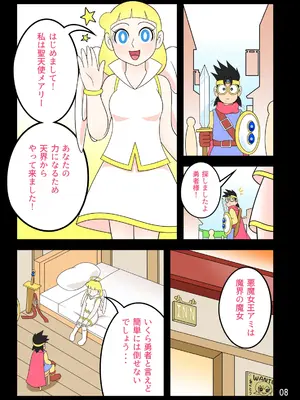 [Ｉ(ｱｲ)☆私立 ななつ星中(私立 七つ星中)] 男子中学生の孕ませ妄想記録【完全版】_06082