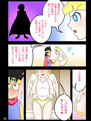 [Ｉ(ｱｲ)☆私立 ななつ星中(私立 七つ星中)] 男子中学生の孕ませ妄想記録【完全版】_06083