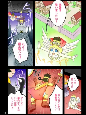 [Ｉ(ｱｲ)☆私立 ななつ星中(私立 七つ星中)] 男子中学生の孕ませ妄想記録【完全版】_06087