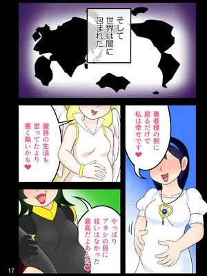 [Ｉ(ｱｲ)☆私立 ななつ星中(私立 七つ星中)] 男子中学生の孕ませ妄想記録【完全版】_06091