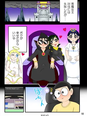 [Ｉ(ｱｲ)☆私立 ななつ星中(私立 七つ星中)] 男子中学生の孕ませ妄想記録【完全版】_06092