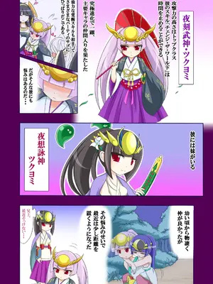 [Ｉ(ｱｲ)☆私立 ななつ星中(私立 七つ星中)] 恋ハ闇_03