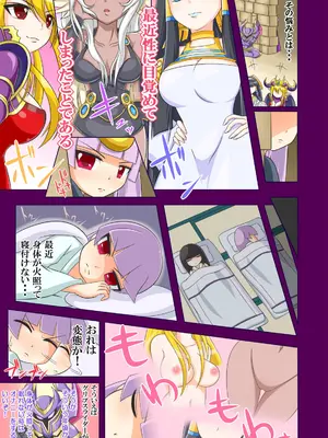 [Ｉ(ｱｲ)☆私立 ななつ星中(私立 七つ星中)] 恋ハ闇_04