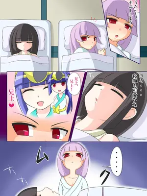 [Ｉ(ｱｲ)☆私立 ななつ星中(私立 七つ星中)] 恋ハ闇_05