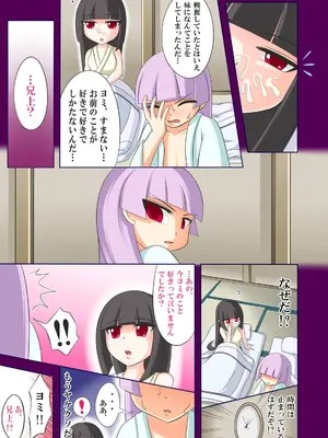 [Ｉ(ｱｲ)☆私立 ななつ星中(私立 七つ星中)] 恋ハ闇_08