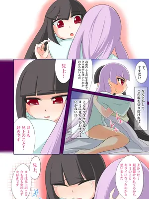 [Ｉ(ｱｲ)☆私立 ななつ星中(私立 七つ星中)] 恋ハ闇_09