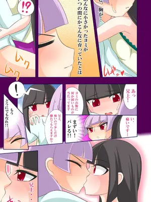 [Ｉ(ｱｲ)☆私立 ななつ星中(私立 七つ星中)] 恋ハ闇_10