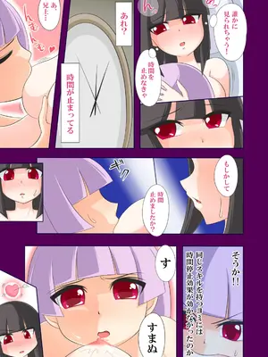 [Ｉ(ｱｲ)☆私立 ななつ星中(私立 七つ星中)] 恋ハ闇_12