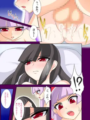 [Ｉ(ｱｲ)☆私立 ななつ星中(私立 七つ星中)] 恋ハ闇_18