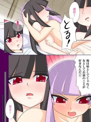 [Ｉ(ｱｲ)☆私立 ななつ星中(私立 七つ星中)] 恋ハ闇_19