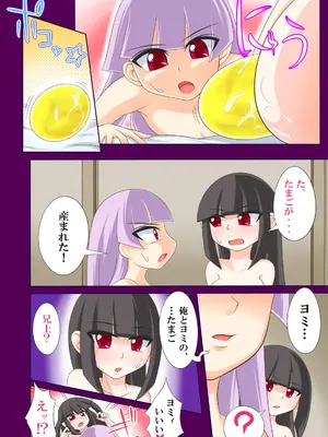 [Ｉ(ｱｲ)☆私立 ななつ星中(私立 七つ星中)] 恋ハ闇_29