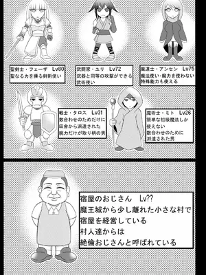 [Ｉ(ｱｲ)☆私立 ななつ星中(私立 七つ星中)] 宿屋のおじさん_05001