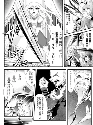 [Ｉ(ｱｲ)☆私立 ななつ星中(私立 七つ星中)] 宿屋のおじさん_05002