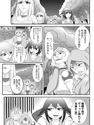 [Ｉ(ｱｲ)☆私立 ななつ星中(私立 七つ星中)] 宿屋のおじさん_05003