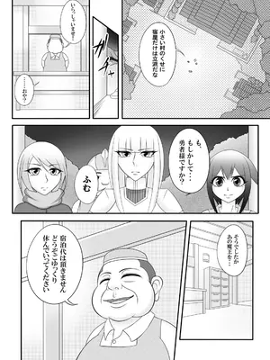 [Ｉ(ｱｲ)☆私立 ななつ星中(私立 七つ星中)] 宿屋のおじさん_05004