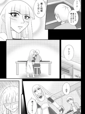 [Ｉ(ｱｲ)☆私立 ななつ星中(私立 七つ星中)] 宿屋のおじさん_05007