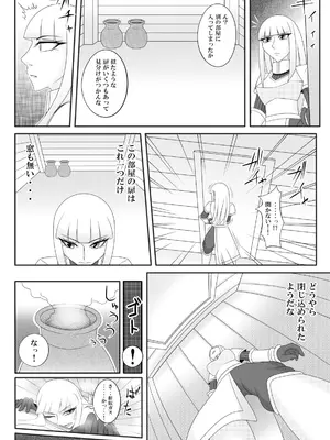 [Ｉ(ｱｲ)☆私立 ななつ星中(私立 七つ星中)] 宿屋のおじさん_05008