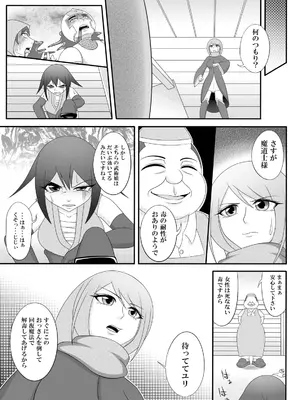 [Ｉ(ｱｲ)☆私立 ななつ星中(私立 七つ星中)] 宿屋のおじさん_05009