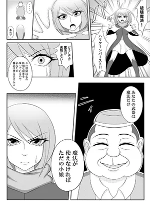 [Ｉ(ｱｲ)☆私立 ななつ星中(私立 七つ星中)] 宿屋のおじさん_05010