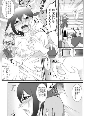 [Ｉ(ｱｲ)☆私立 ななつ星中(私立 七つ星中)] 宿屋のおじさん_05015