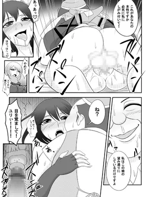 [Ｉ(ｱｲ)☆私立 ななつ星中(私立 七つ星中)] 宿屋のおじさん_05017