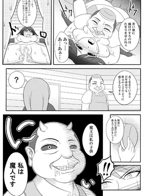 [Ｉ(ｱｲ)☆私立 ななつ星中(私立 七つ星中)] 宿屋のおじさん_05019