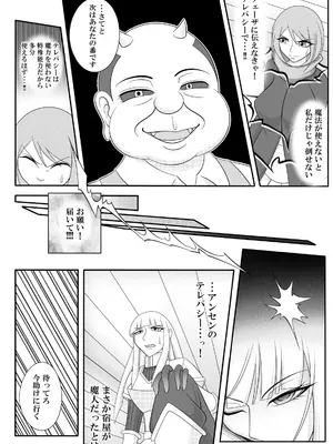 [Ｉ(ｱｲ)☆私立 ななつ星中(私立 七つ星中)] 宿屋のおじさん_05020