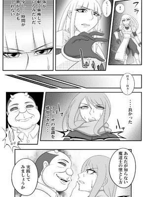 [Ｉ(ｱｲ)☆私立 ななつ星中(私立 七つ星中)] 宿屋のおじさん_05021