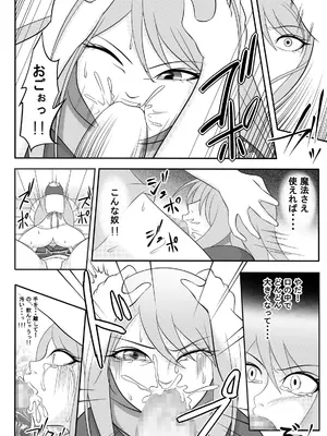 [Ｉ(ｱｲ)☆私立 ななつ星中(私立 七つ星中)] 宿屋のおじさん_05022