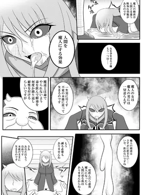 [Ｉ(ｱｲ)☆私立 ななつ星中(私立 七つ星中)] 宿屋のおじさん_05023