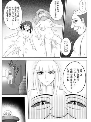 [Ｉ(ｱｲ)☆私立 ななつ星中(私立 七つ星中)] 宿屋のおじさん_05029