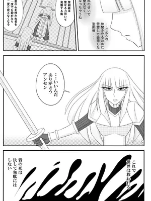 [Ｉ(ｱｲ)☆私立 ななつ星中(私立 七つ星中)] 宿屋のおじさん_05031