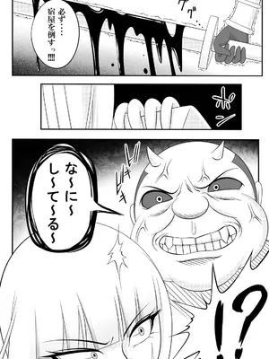 [Ｉ(ｱｲ)☆私立 ななつ星中(私立 七つ星中)] 宿屋のおじさん_05032