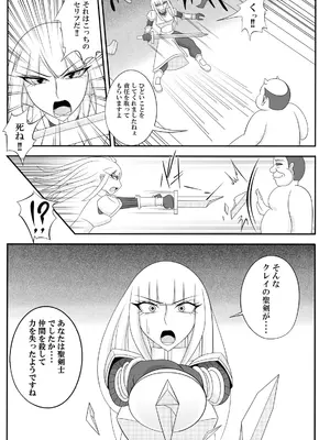 [Ｉ(ｱｲ)☆私立 ななつ星中(私立 七つ星中)] 宿屋のおじさん_05033