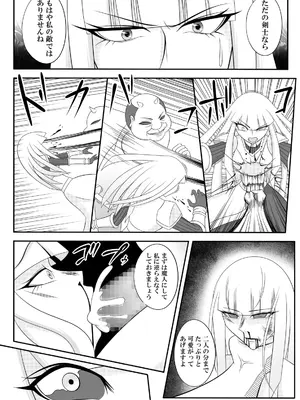 [Ｉ(ｱｲ)☆私立 ななつ星中(私立 七つ星中)] 宿屋のおじさん_05034