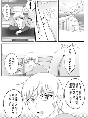 [Ｉ(ｱｲ)☆私立 ななつ星中(私立 七つ星中)] 宿屋のおじさん_05039
