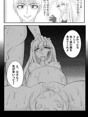 [Ｉ(ｱｲ)☆私立 ななつ星中(私立 七つ星中)] 宿屋のおじさん_05040