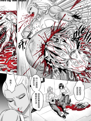 [Mr Kurz (K&W)]魔胎|The Demon Foetus Ⅰ~Ⅳ[中国翻訳、日本語][無修正]_038