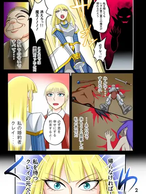 [Ｉ(ｱｲ)☆私立 ななつ星中(私立 七つ星中)] 宿屋のおじさんⅡ-悪夢の続き-_02