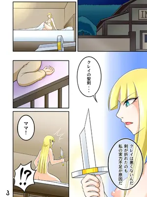 [Ｉ(ｱｲ)☆私立 ななつ星中(私立 七つ星中)] 宿屋のおじさんⅡ-悪夢の続き-_03