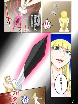 [Ｉ(ｱｲ)☆私立 ななつ星中(私立 七つ星中)] 宿屋のおじさんⅡ-悪夢の続き-_06