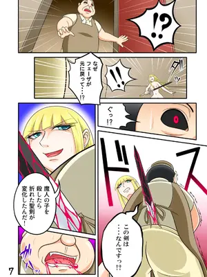 [Ｉ(ｱｲ)☆私立 ななつ星中(私立 七つ星中)] 宿屋のおじさんⅡ-悪夢の続き-_07