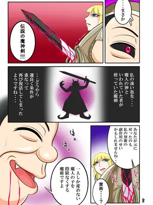 [Ｉ(ｱｲ)☆私立 ななつ星中(私立 七つ星中)] 宿屋のおじさんⅡ-悪夢の続き-_08