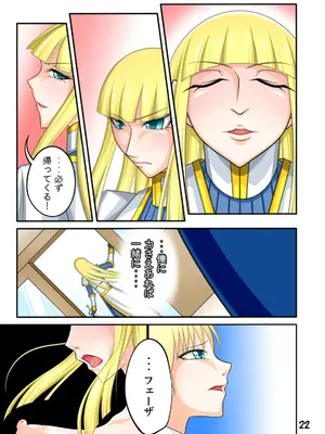 [Ｉ(ｱｲ)☆私立 ななつ星中(私立 七つ星中)] 宿屋のおじさんⅡ-悪夢の続き-_22