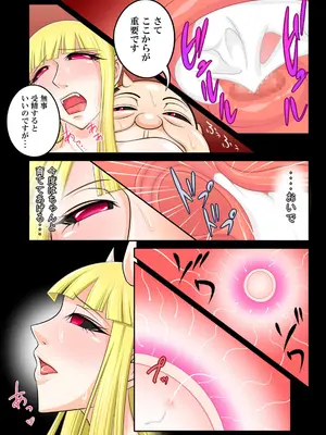 [Ｉ(ｱｲ)☆私立 ななつ星中(私立 七つ星中)] 宿屋のおじさんⅡ-悪夢の続き-_27